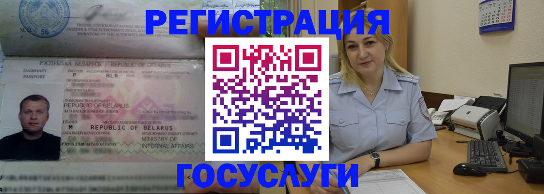 временная регистрация законно в Брянске