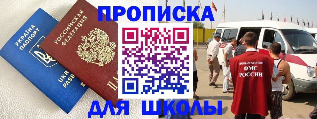где прописаться в Брянске